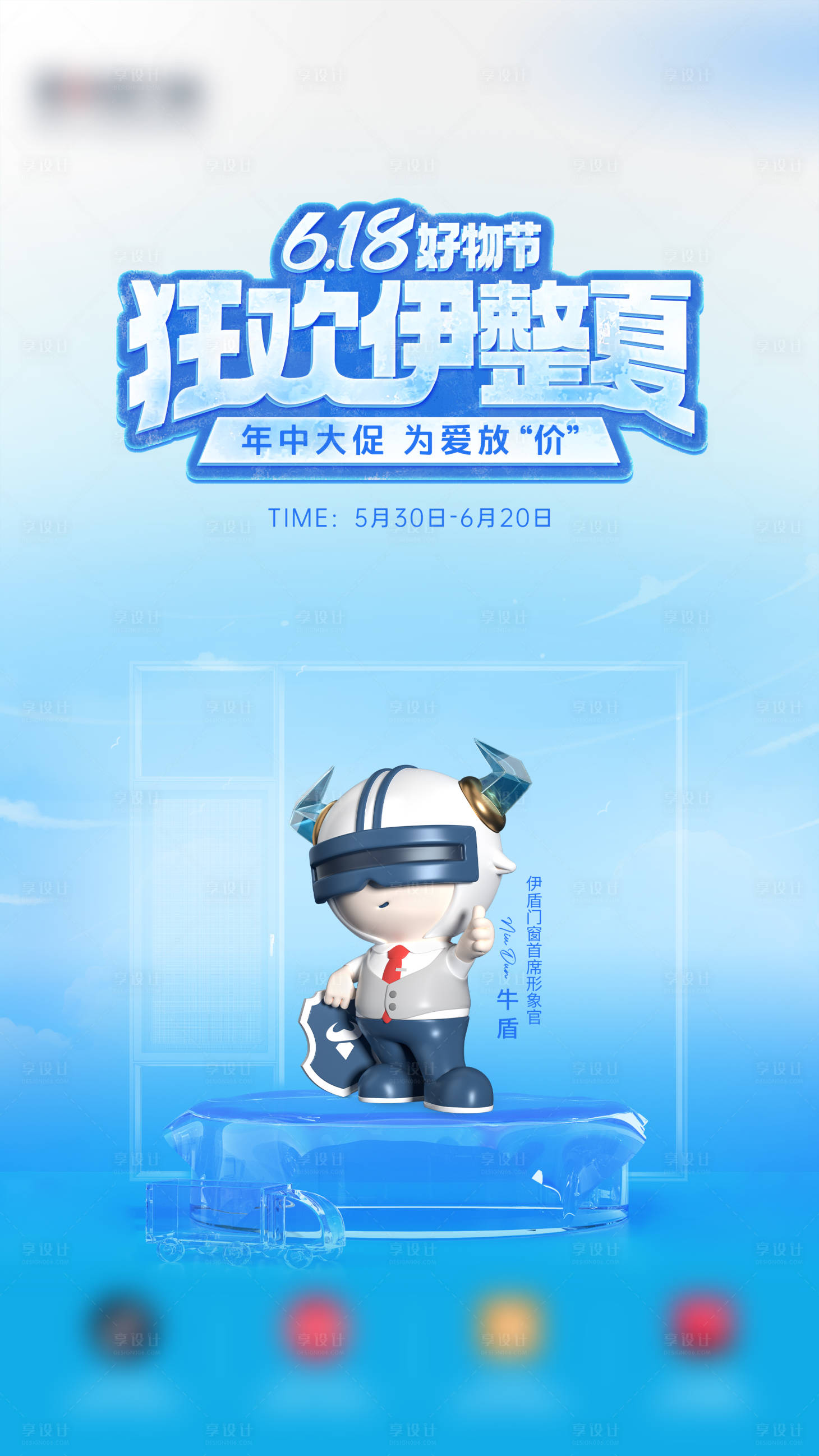 源文件下載【享設計】搜索編號：42100017186823670【618狂歡】