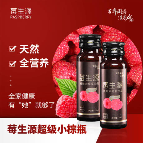 源文件下载【养生产品主图】编号：59540017562127801