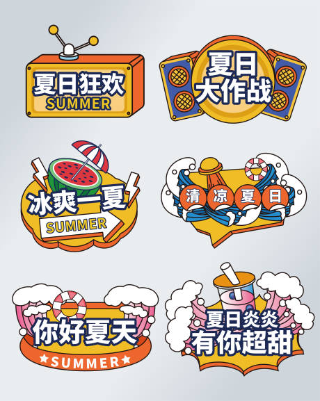 源文件下载【夏季夏日手举牌】编号：56930017269474618
