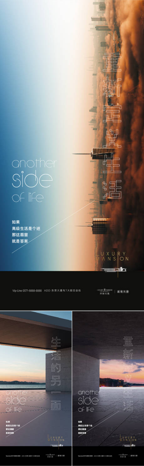 源文件下載【享設計】搜索編號：73700017578956402【地產大平層海報】