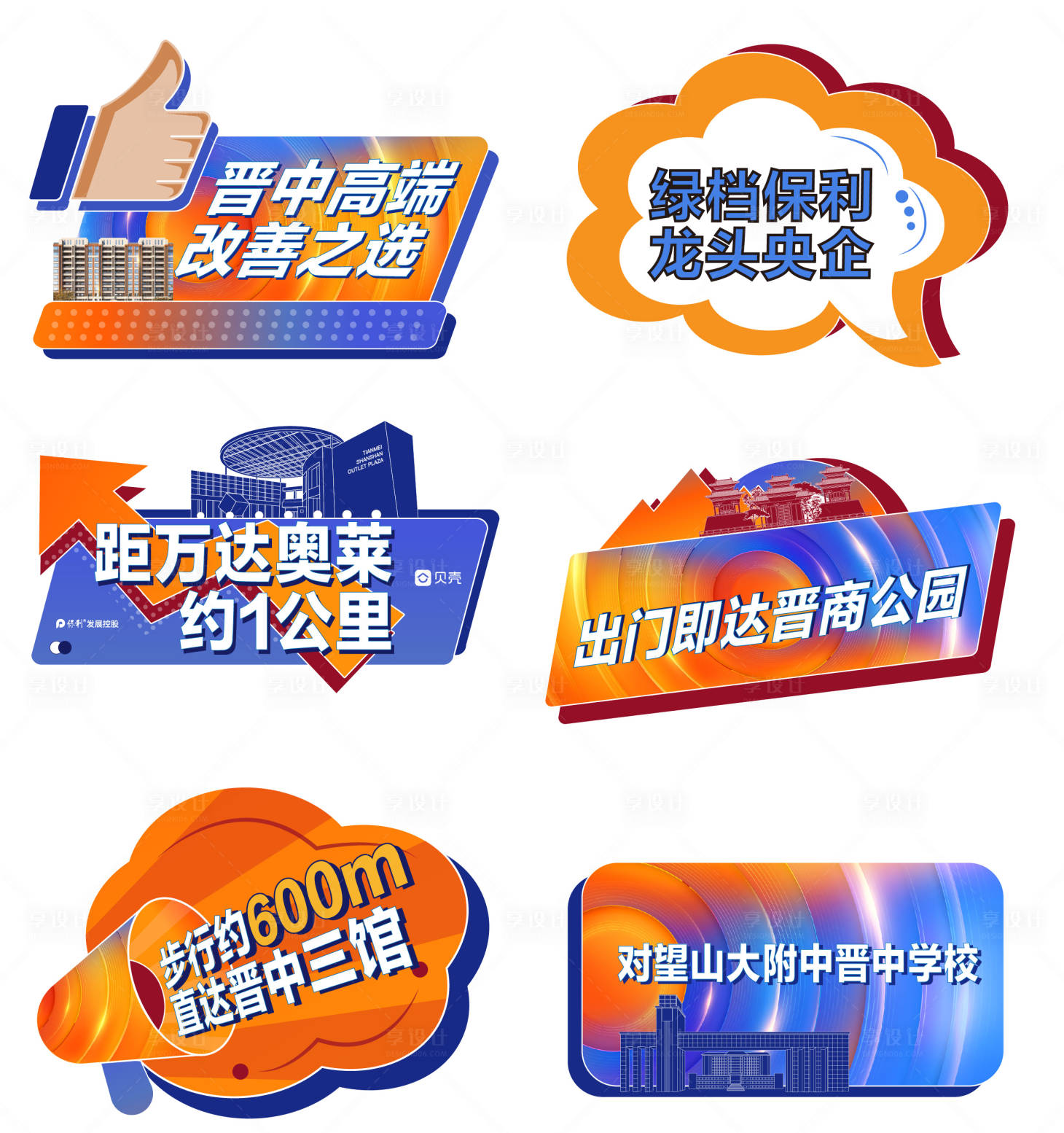 源文件下载【炫彩手举牌】编号：69820017190385489