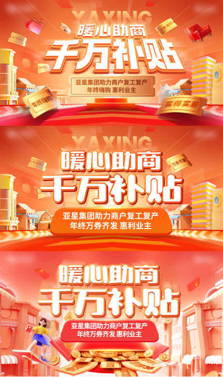 源文件下载【地产商业活动主视觉】编号：64630017685254168