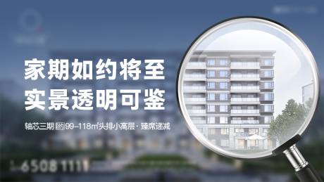 源文件下载【享设计】搜索编号：19790017656532789【地产工程进度海报】