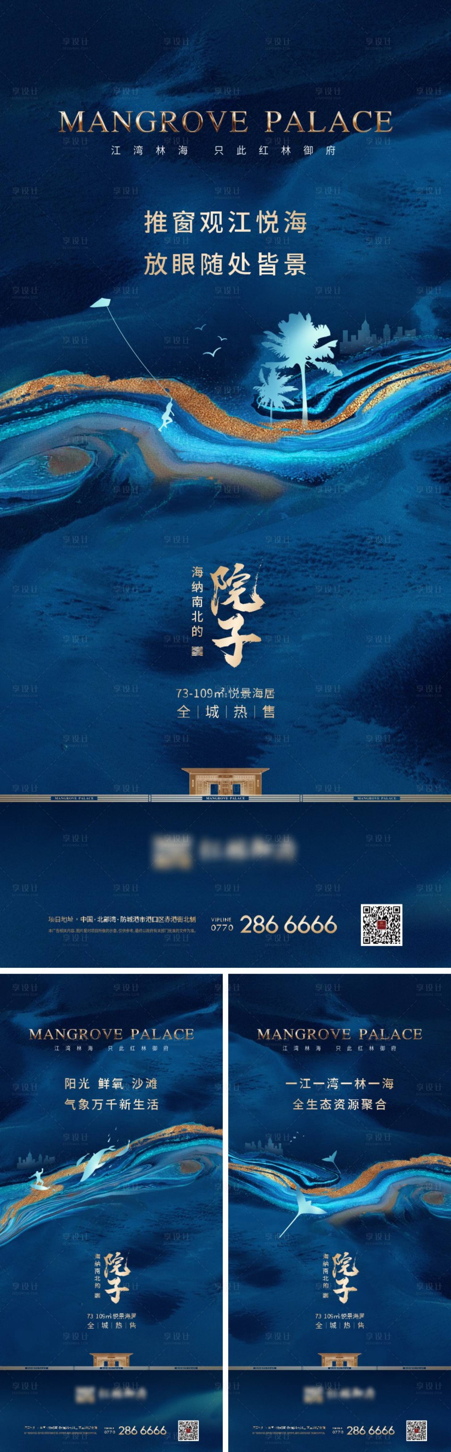 源文件下载【享设计】搜索编号：16520017294719292【地产价值点入市海报】