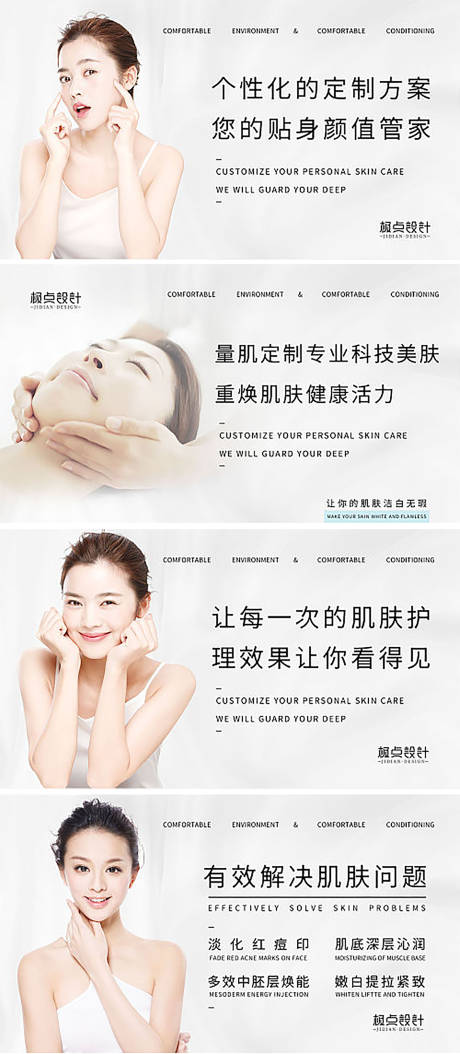 源文件下载【享设计】搜索编号：29690017623271400【白色简约大气美容banner】