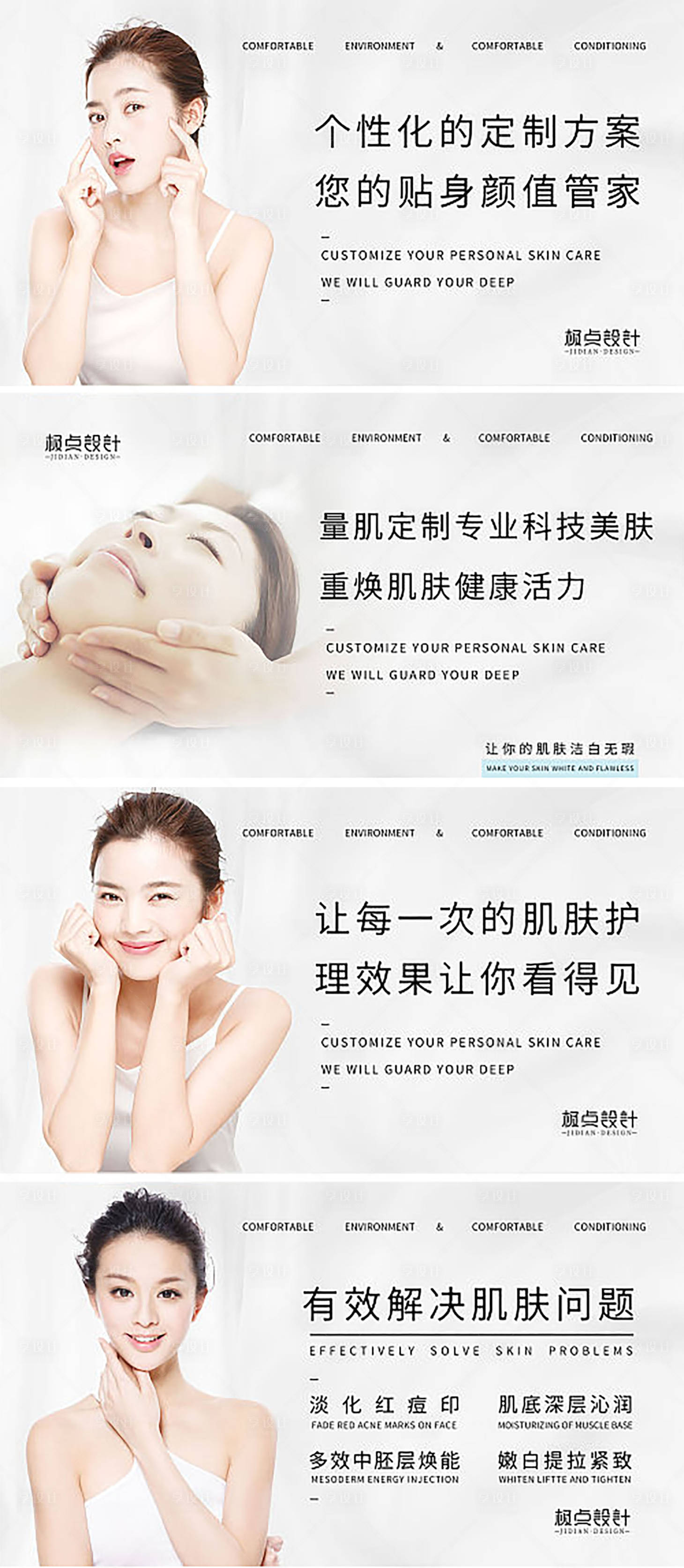 源文件下载【享设计】搜索编号：29690017623271400【白色简约大气美容banner】