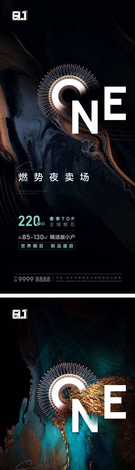源文件下载【地产夜卖热销质感系列海报】编号：65040017075888368