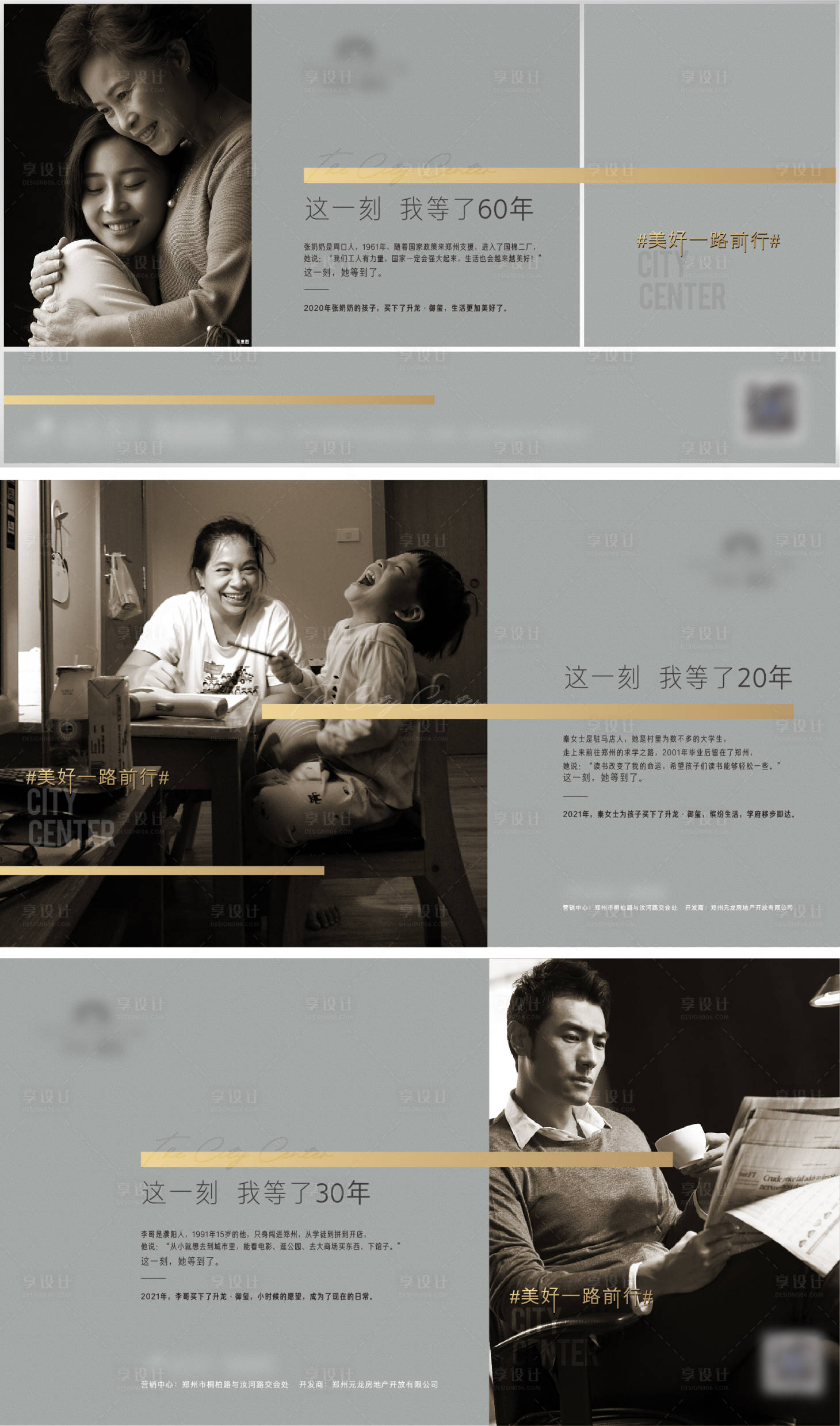 源文件下载【享设计】搜索编号：95360017298245865【暖心地产海报】