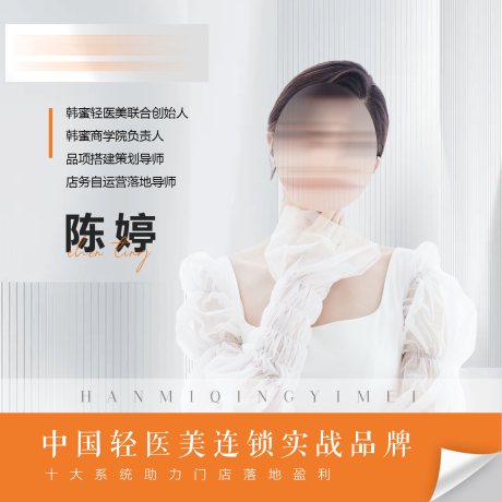 源文件下载【美业导师头像】编号：28510017362803454