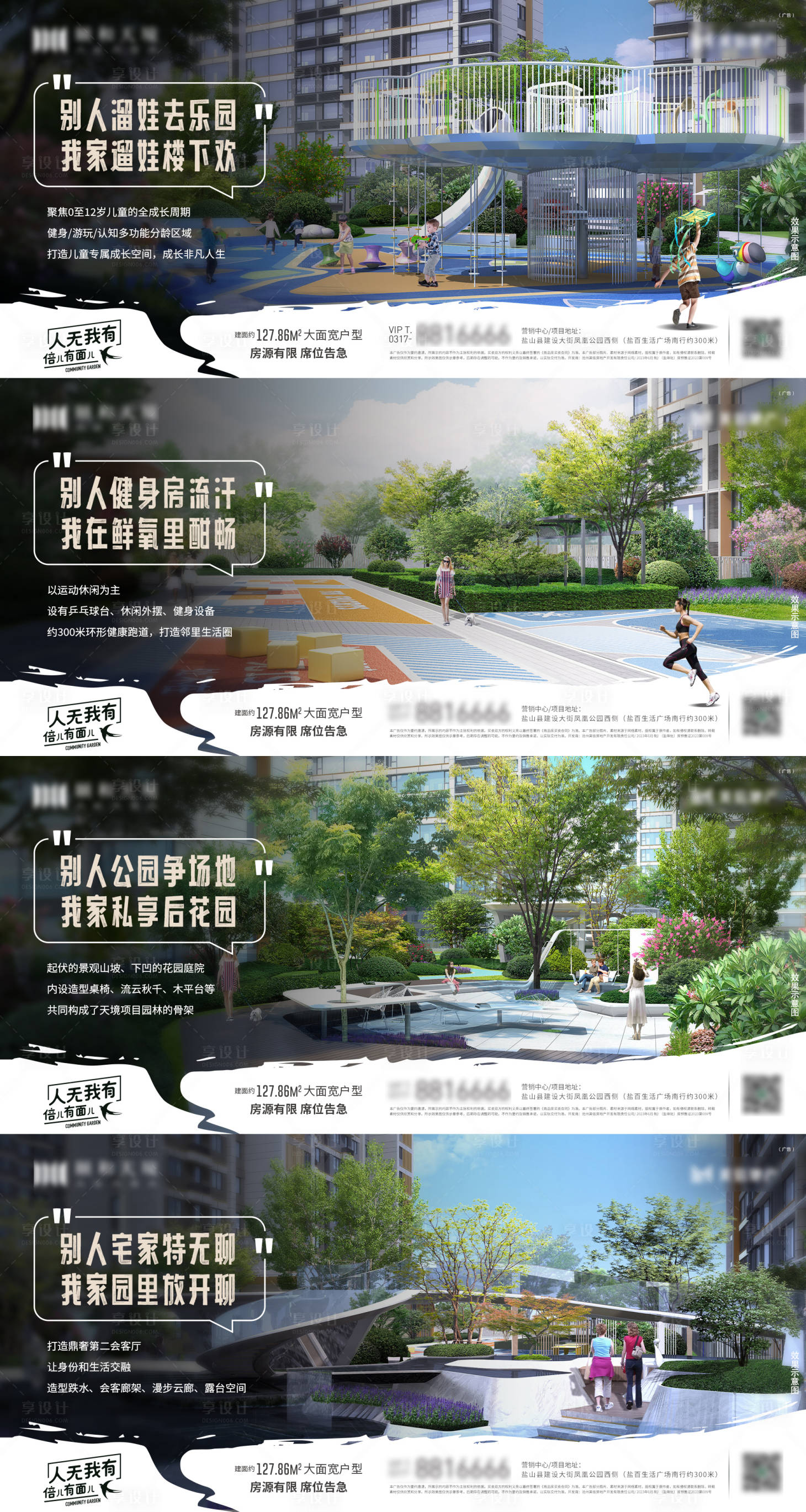 源文件下载【享设计】搜索编号：75200017635886661【房地产园林海报】