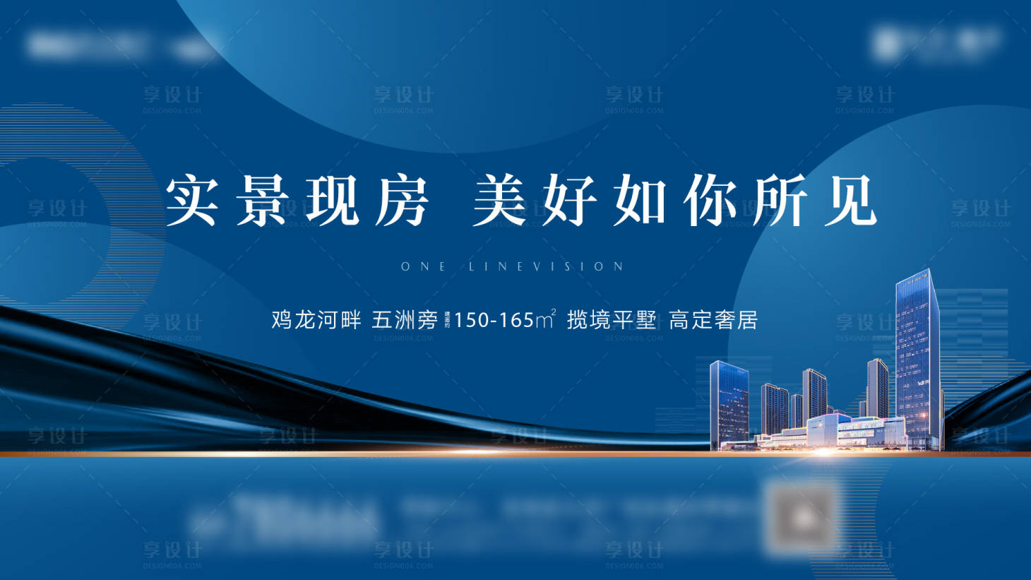 源文件下载【享设计】搜索编号：44710017100031094【地产实景主画面】