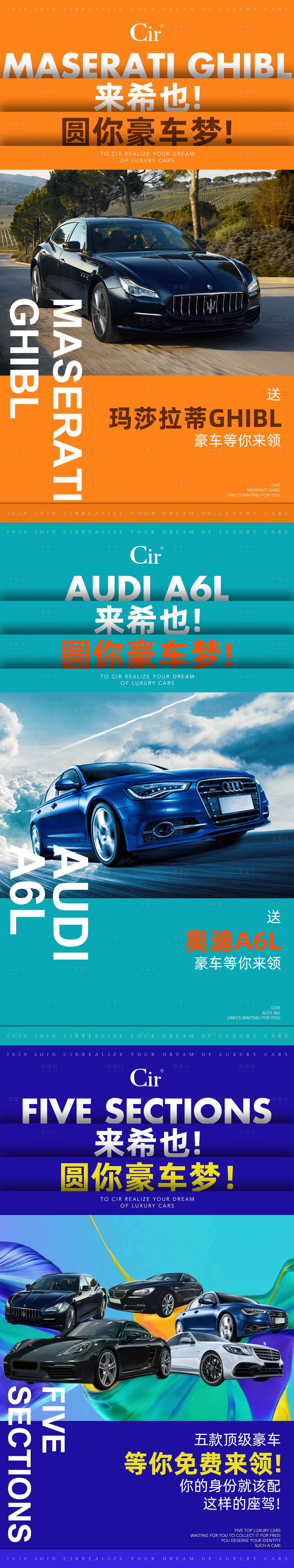 源文件下载【享设计】搜索编号：79090017162003002【汽车海报设计】