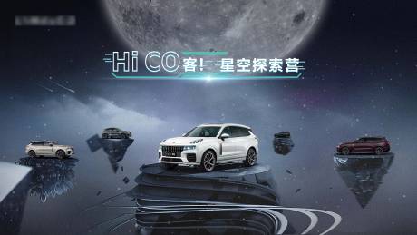 源文件下载【汽车团购保客活动背景板】编号：40510017510907736