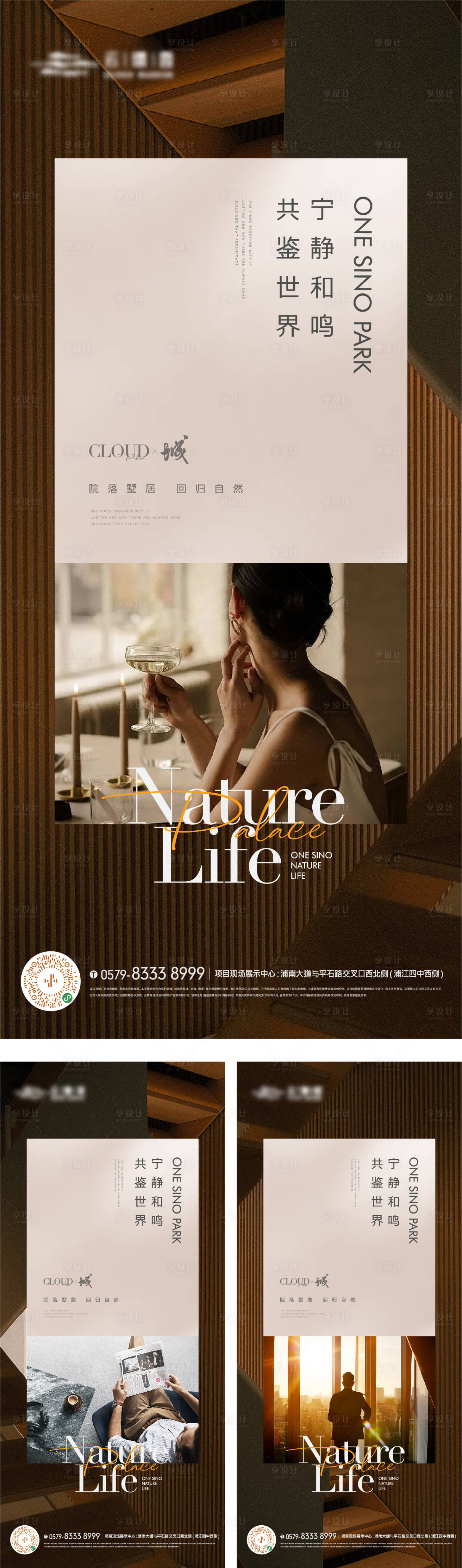 源文件下載【享設計】搜索編號：51810017092953019【別墅價值點系列單圖】