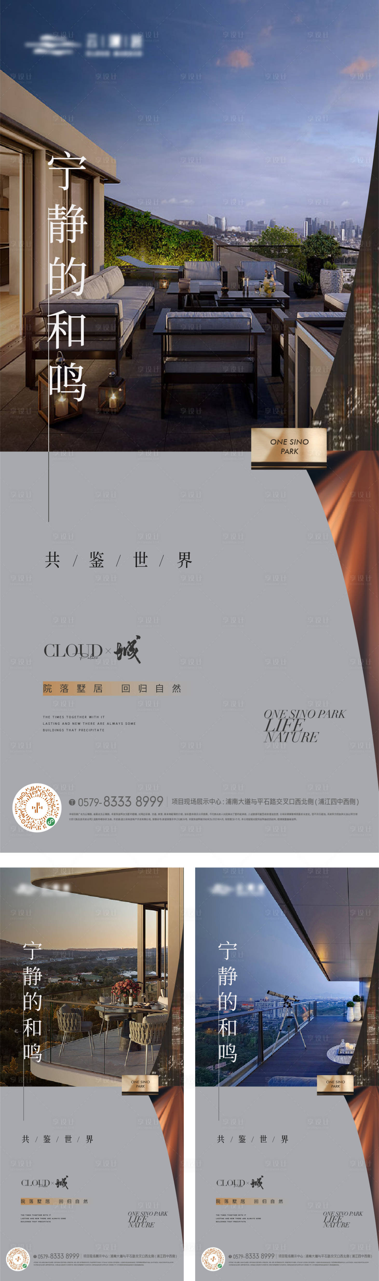 源文件下载【价值点画面】编号：91010017191465456