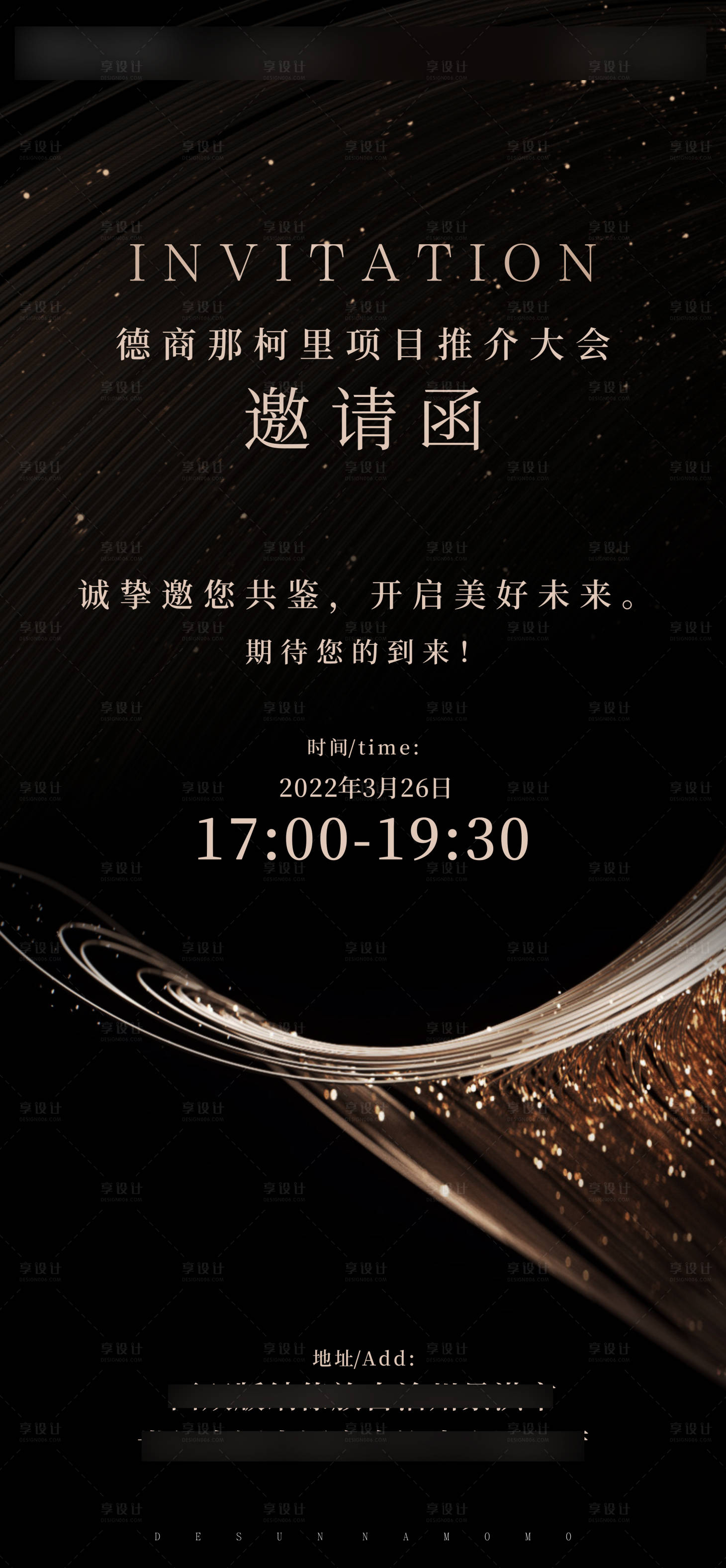 源文件下載【享設計】搜索編號：16800017154801687【高級邀請函海報】