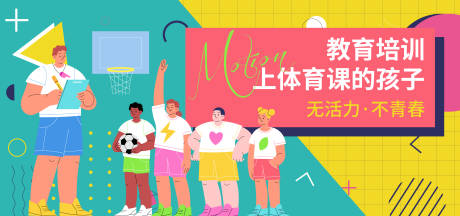 源文件下载【享设计】搜索编号：58300017555708329【教育培训背景板】