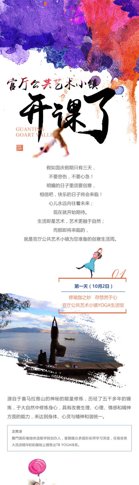 源文件下载【地产价值点长图】编号：84440017649185753