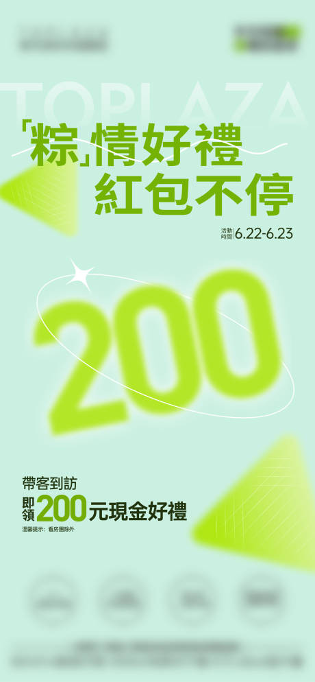 源文件下载【端午大字报  】编号：20230621151234390