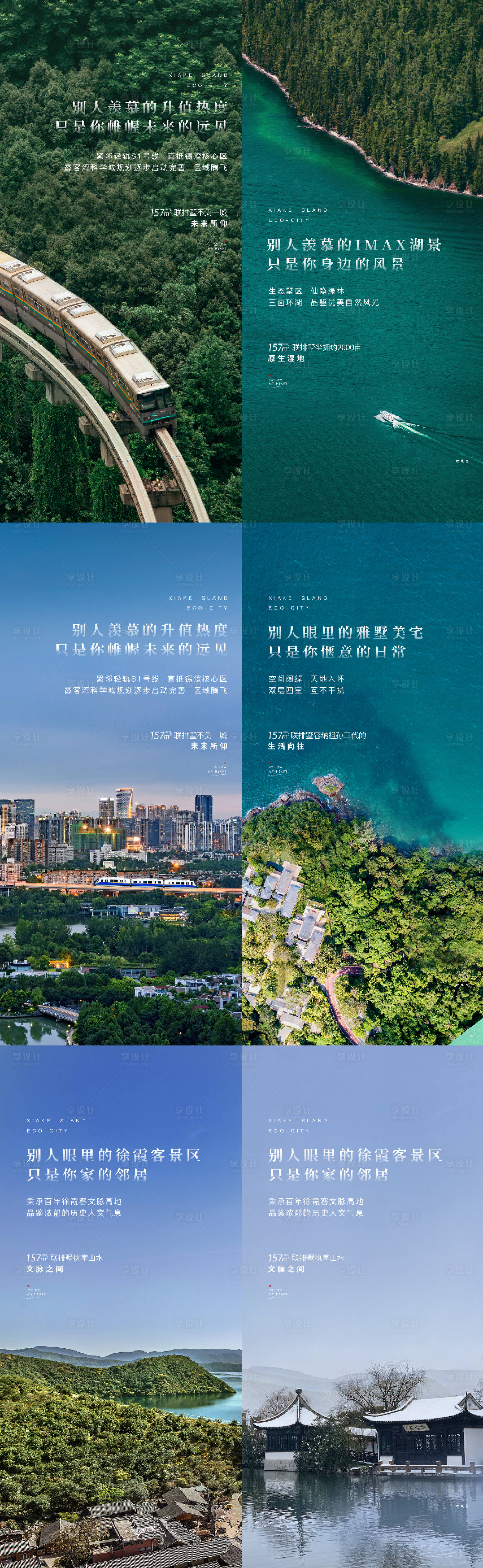 源文件下載【享設(shè)計(jì)】搜索編號(hào)：97230017371784893【地產(chǎn)價(jià)值點(diǎn)系列海報(bào)】