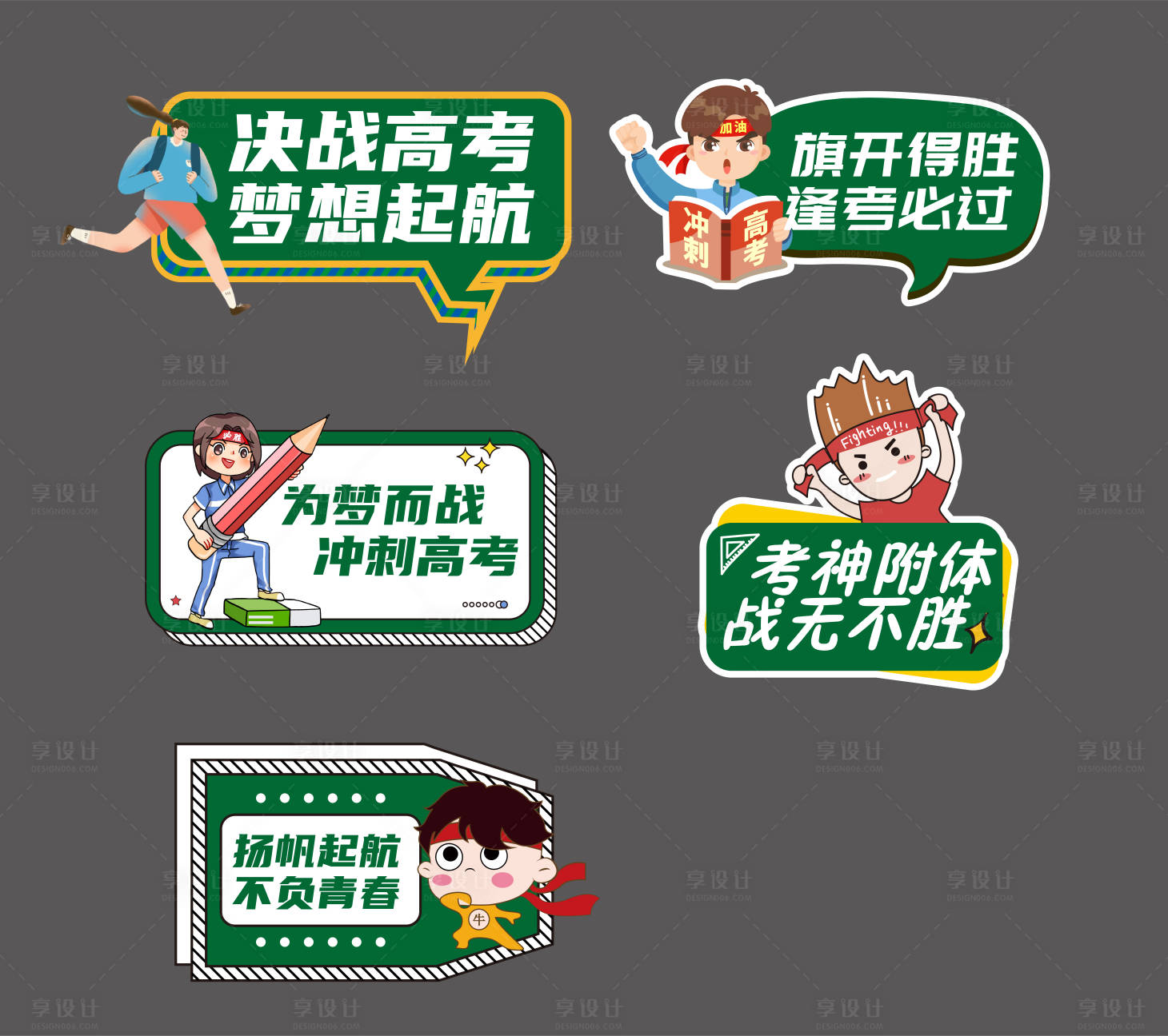 源文件下载【高考手举牌】编号：21160017122851905