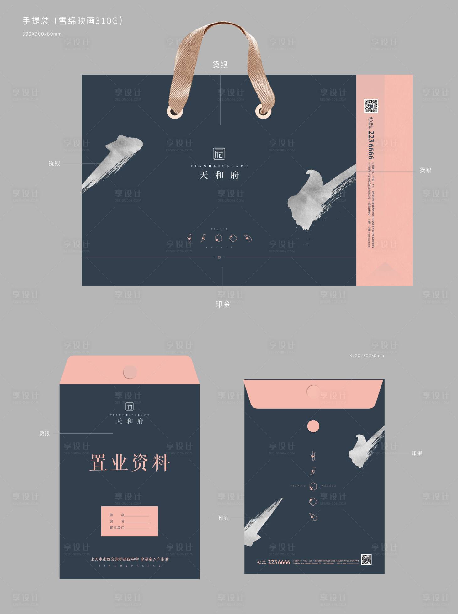 源文件下载【地产手提袋方案袋】编号：56790017693606397