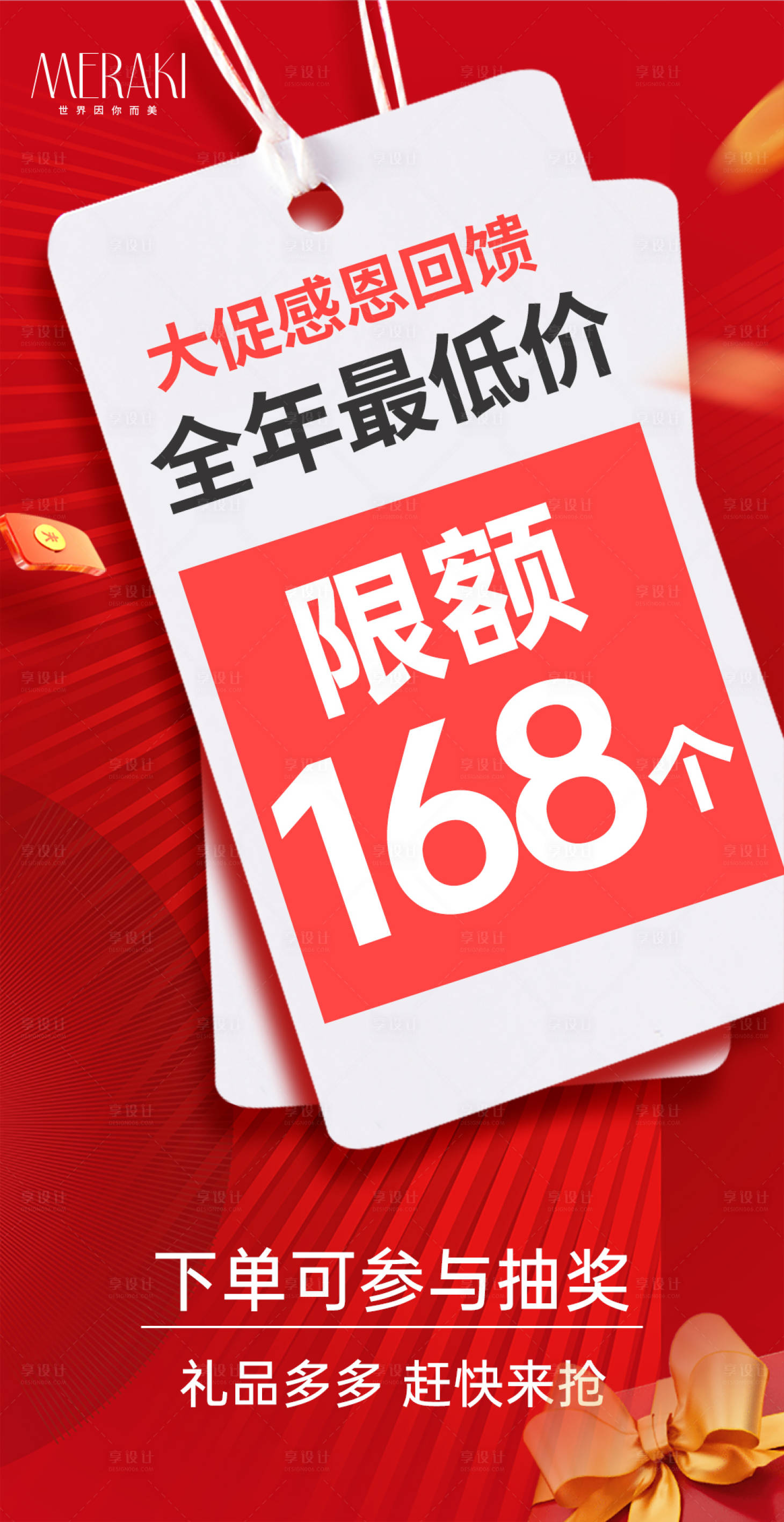 源文件下载【享设计】搜索编号：88310017667962586【医美活动海报】