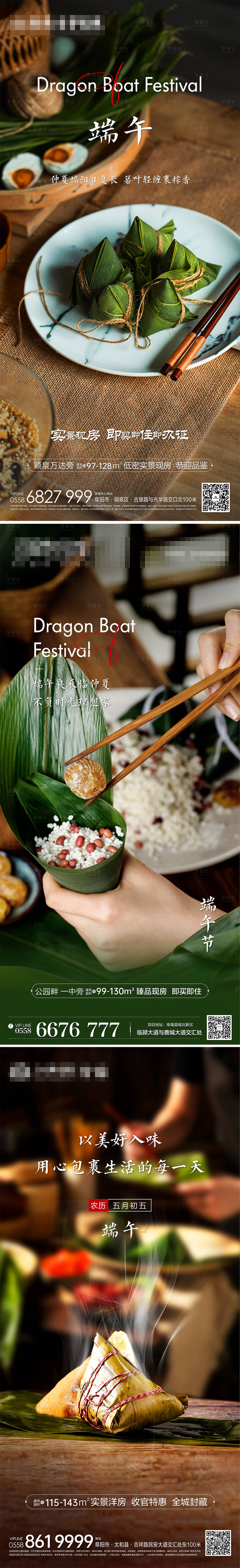 源文件下载【享设计】搜索编号：54980017505196493【端午节】