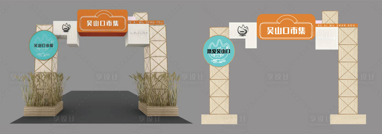 源文件下載【市集形象門頭】編號：87400017322127173