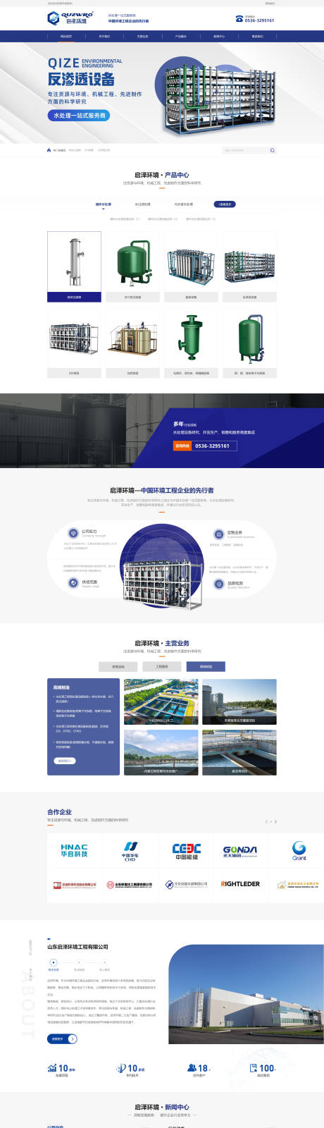 源文件下載【享設計】搜索編號：89410017182006694【環保機械企業】