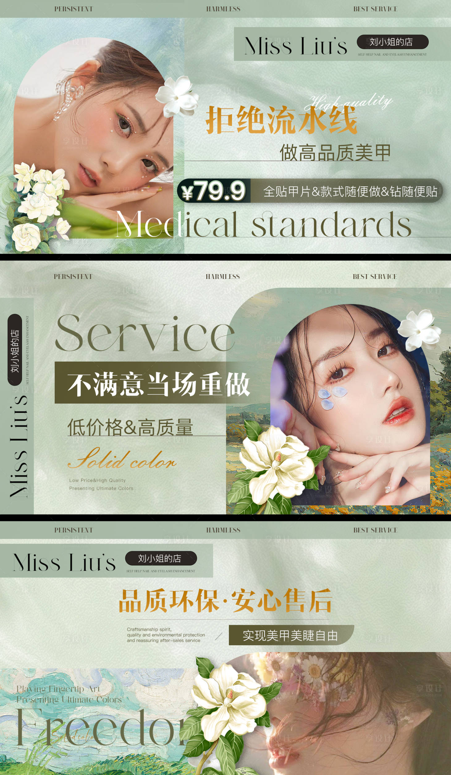 源文件下载【油画绿美甲】编号：53140017231384151