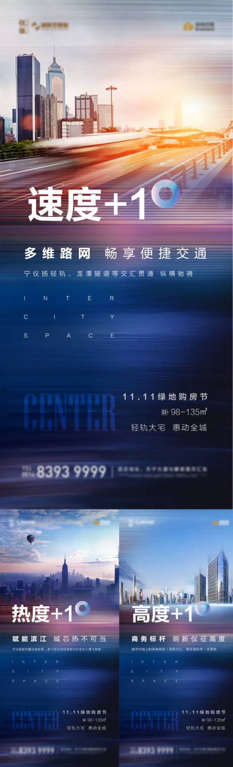 源文件下载【地产价值点系列海报】编号：32240017552885180