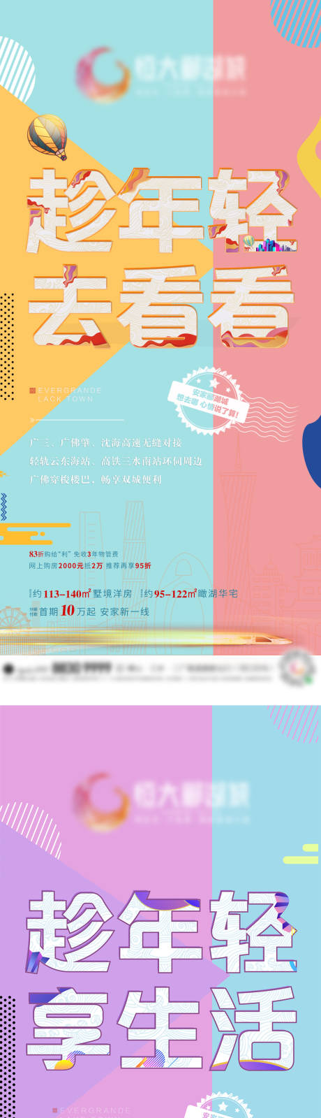 源文件下载【地产公寓商业价值点海报】编号：76690017359152646