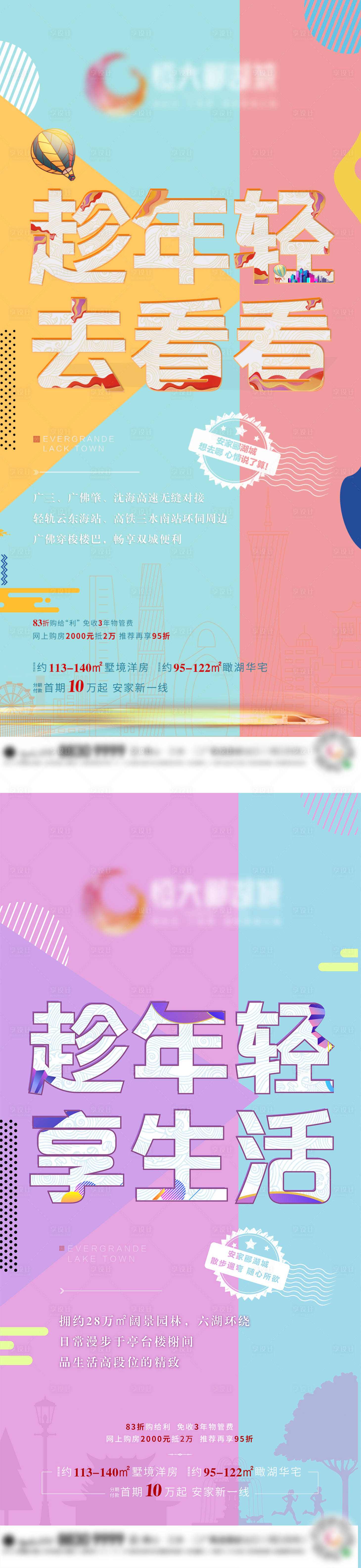 源文件下載【享設計】搜索編號：76690017359152646【地產公寓商業價值點海報】