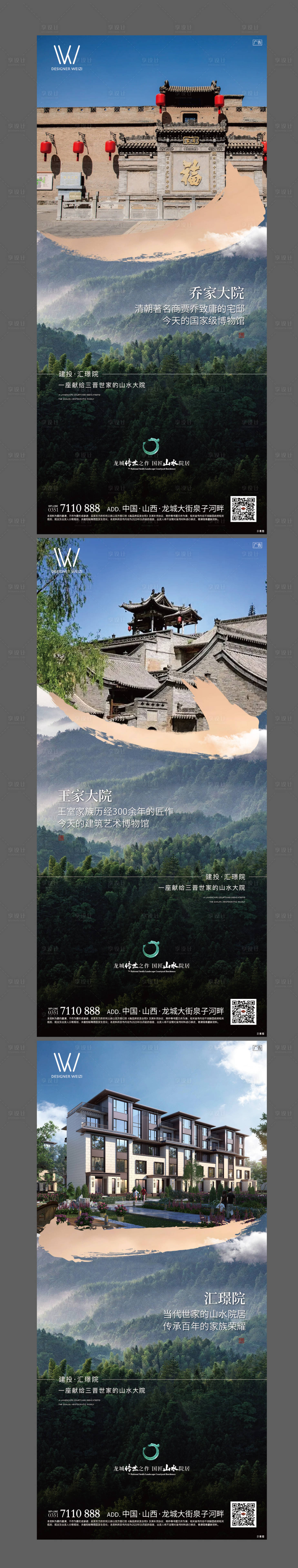 源文件下載【享設(shè)計(jì)】搜索編號(hào)：18160017331416361【地產(chǎn)新中式海報(bào)】