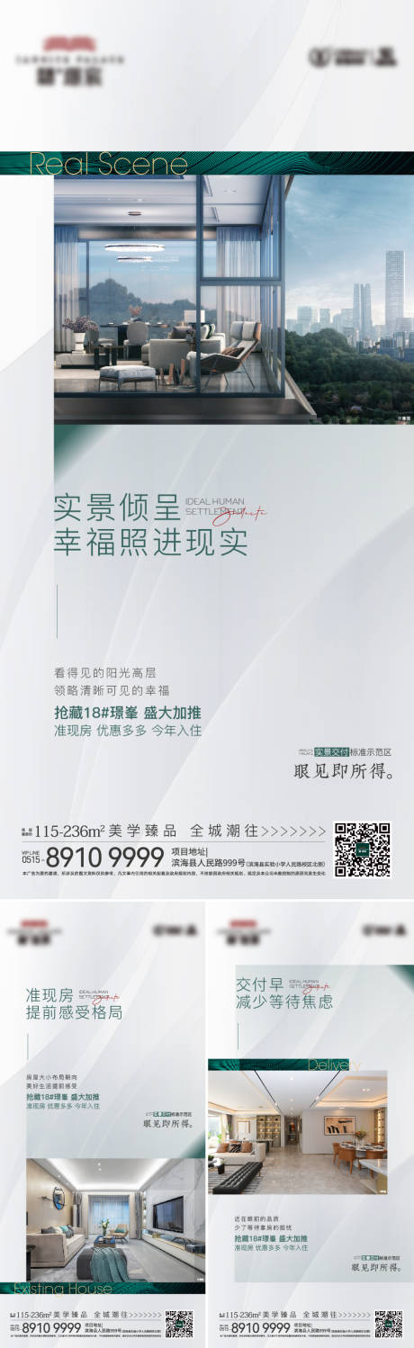 源文件下载【地产户型准现房价值点】编号：18310017151351520