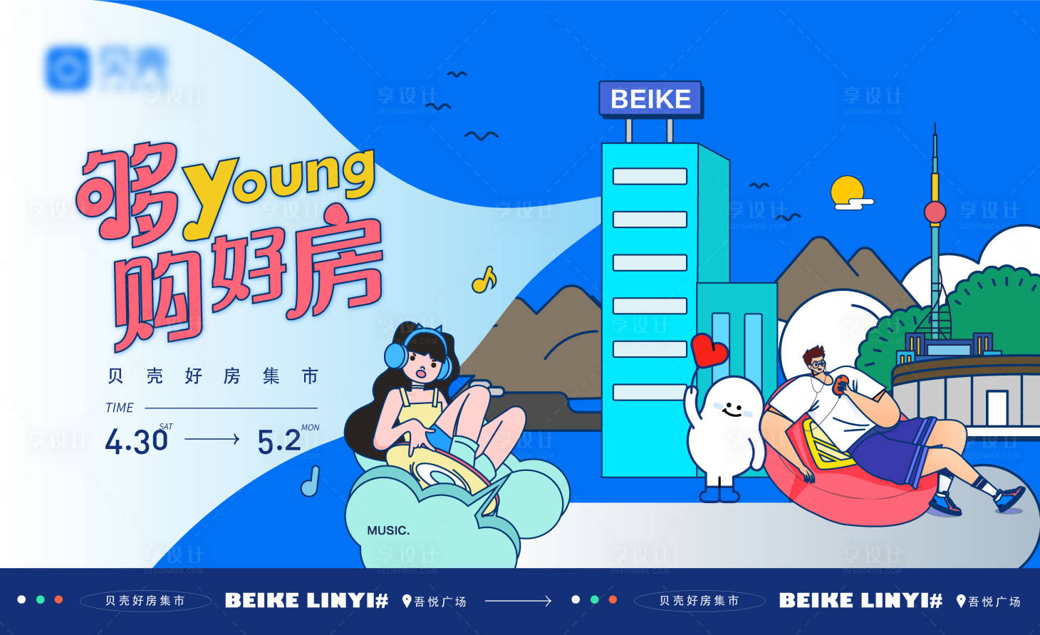 源文件下载【集市创意背景板】编号：55000017699342892