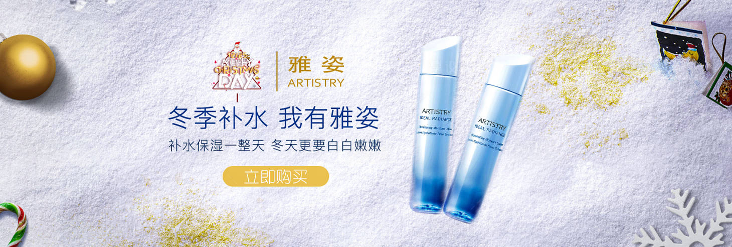 源文件下载【享设计】搜索编号：64840017678119831【冬季护肤品banner】