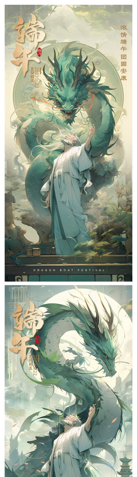 源文件下载【端午节屈原系列插画海报】编号：18330017400237905