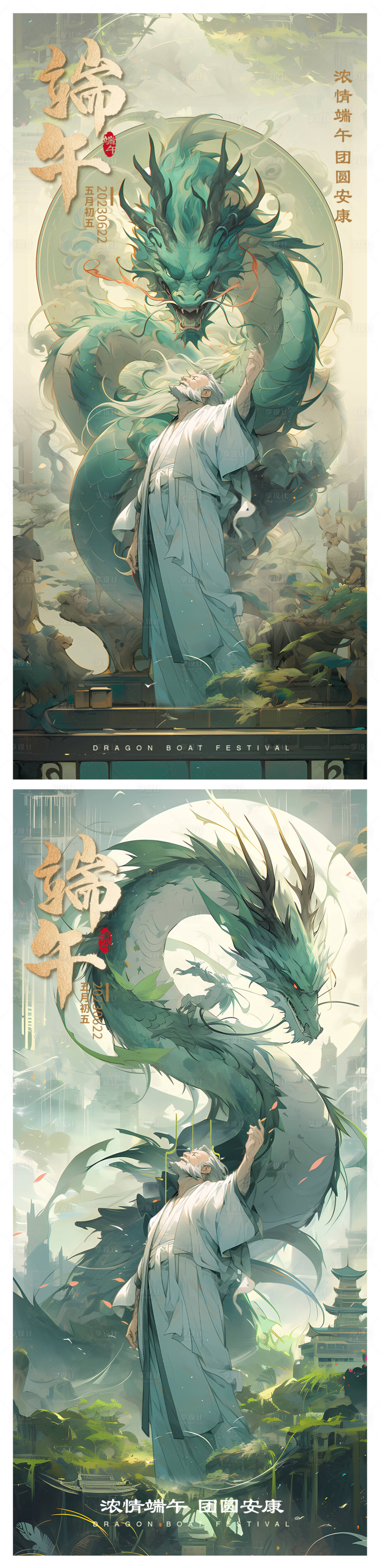 源文件下载【享设计】搜索编号：18330017400237905【端午节屈原系列插画海报】
