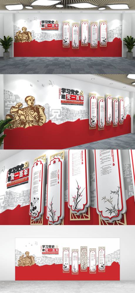 源文件下载【党史学习教育文化墙】编号：65960017505546807