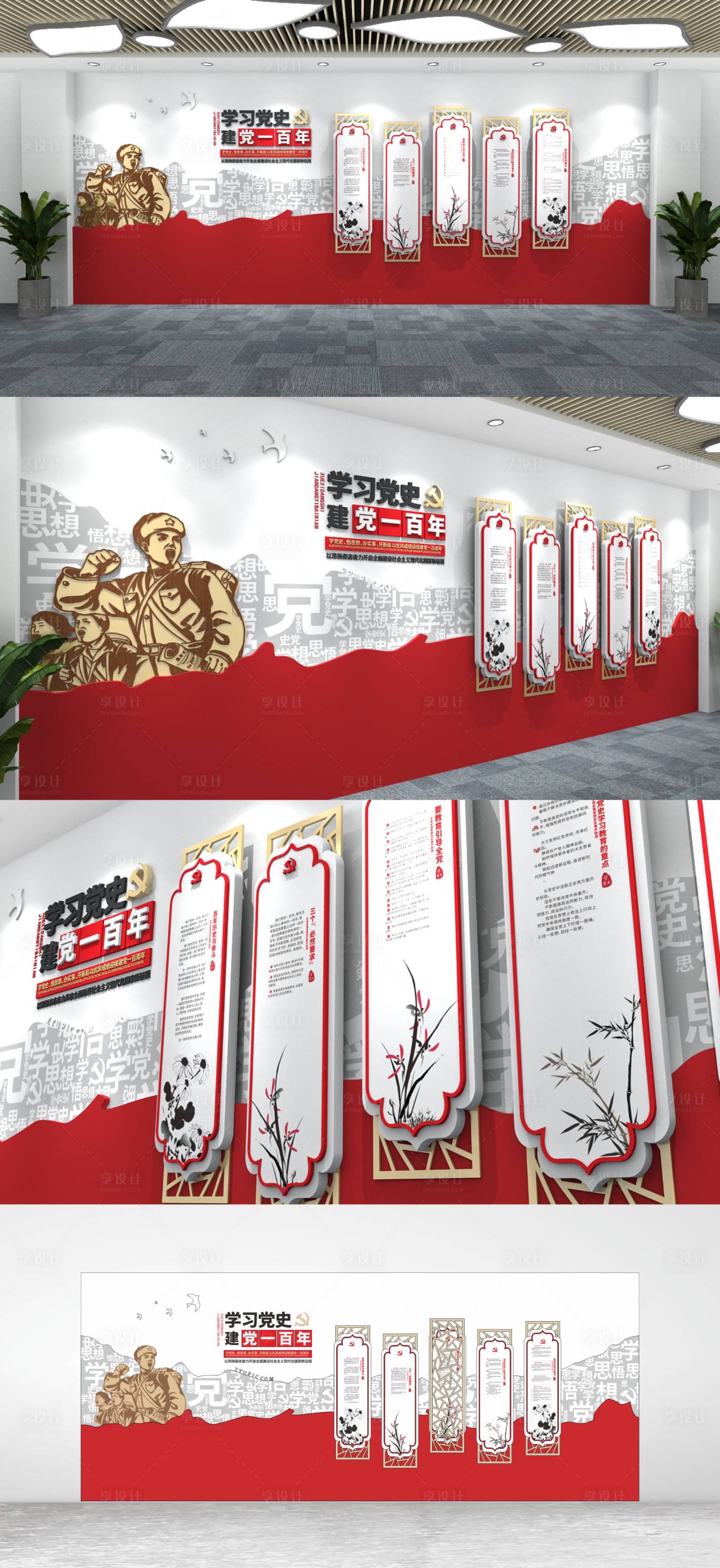 源文件下载【党史学习教育文化墙】编号：65960017505546807