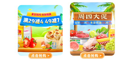 源文件下载【生鲜美食食品电商活动banner弹窗】编号：20230616151505274