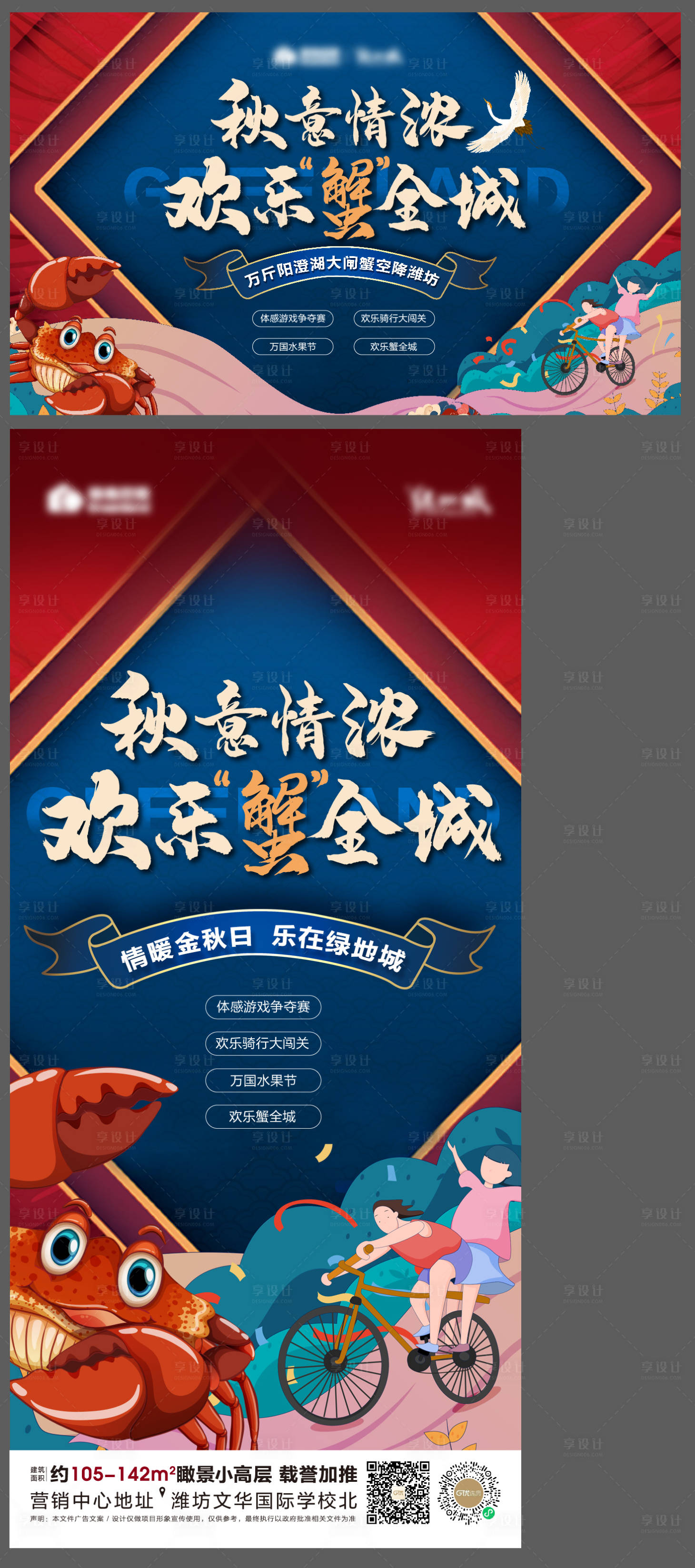 源文件下载【享设计】搜索编号：19110017525471927【暖场活动】