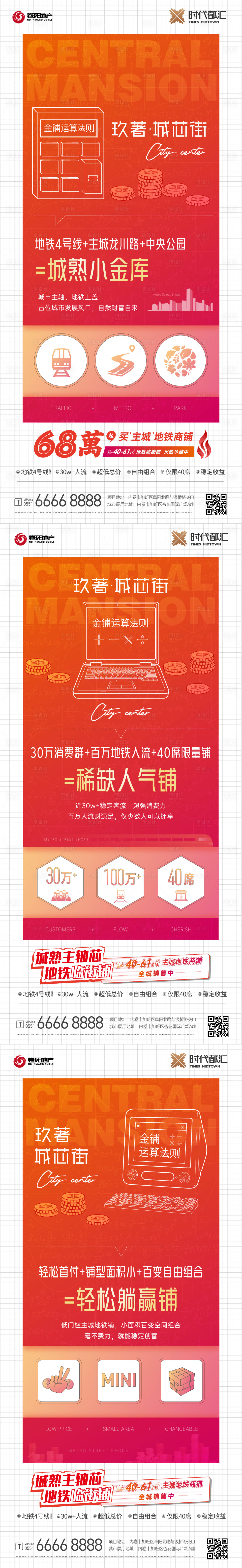 源文件下载【享设计】搜索编号：33060017166452477【地产价值点系列海报】
