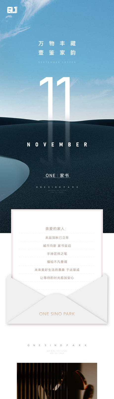 源文件下载【享设计】搜索编号：29480017692872471【地产月度家书长图】