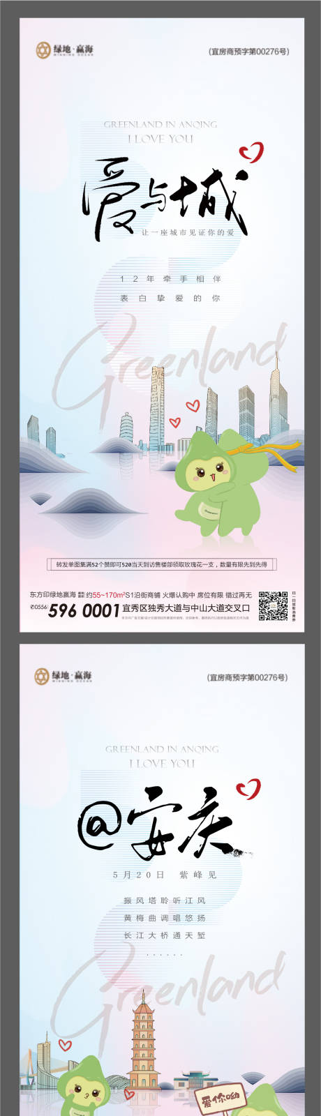 源文件下載【地產520系列】編號：29030017504593815