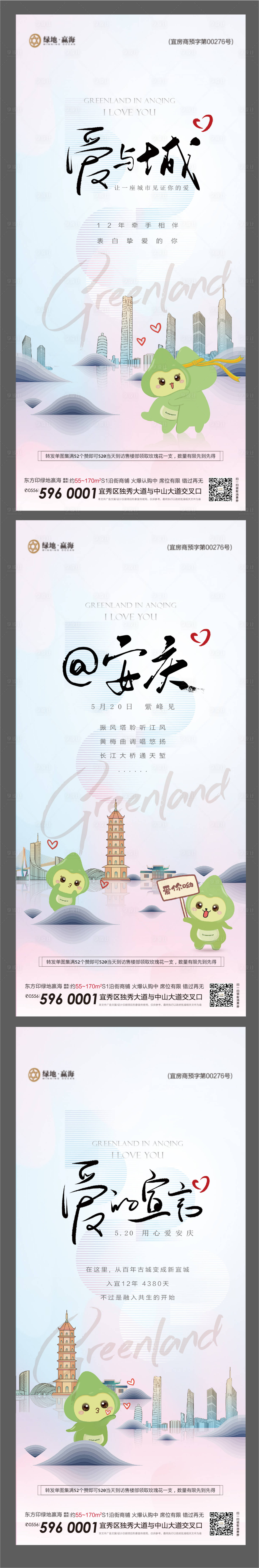 源文件下載【地產520系列】編號：29030017504593815