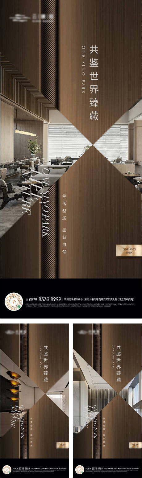 源文件下载【豪宅价值点海报】编号：12210017450895177