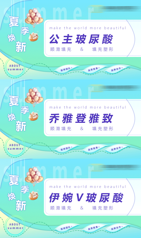 源文件下载【医美美团头图】编号：84540017302658777